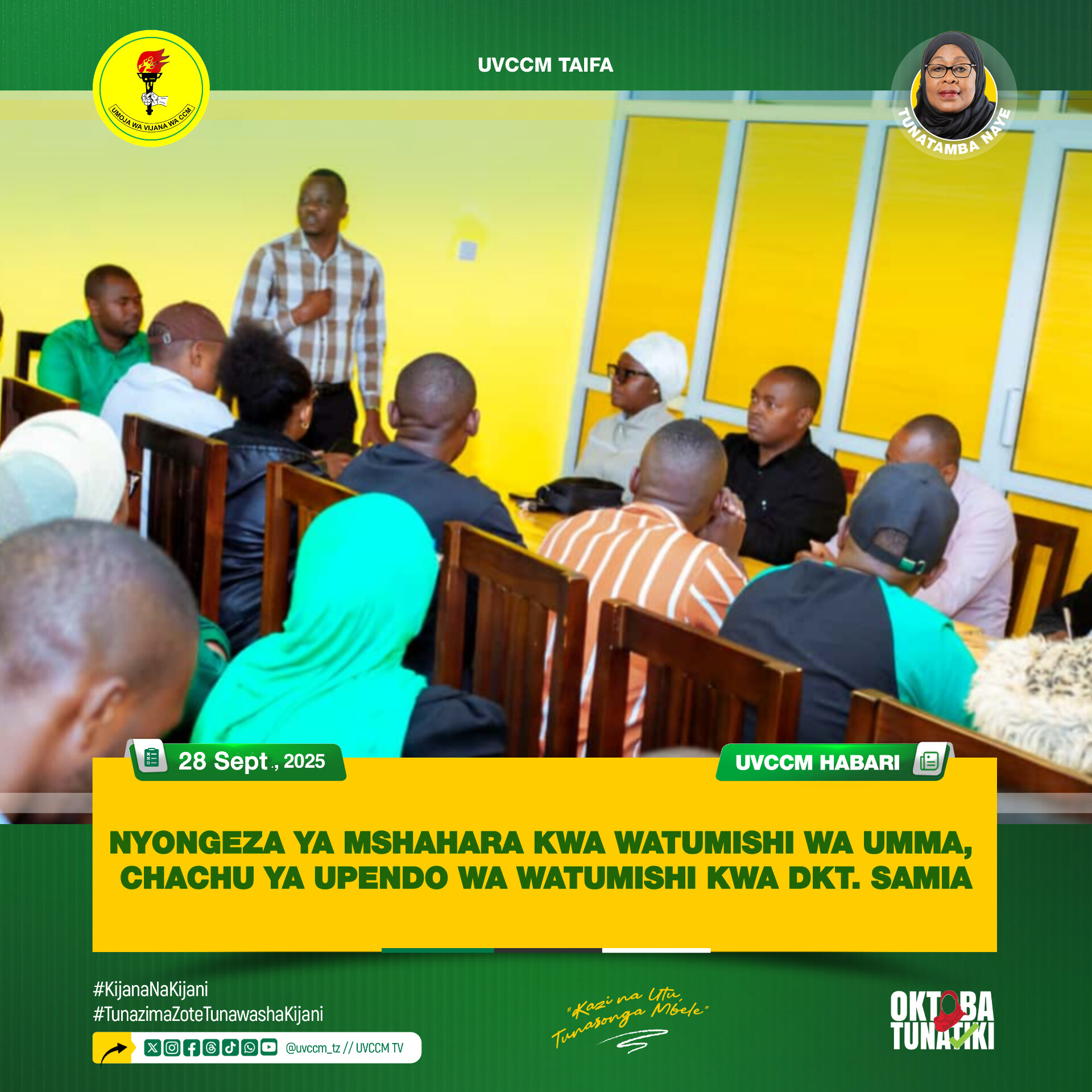 NYONGEZA YA MSHAHARA KWA WATUMISHI WA UMMA, CHACHU YA UPENDO WA WATUMISHI KWA DKT. SAMIA