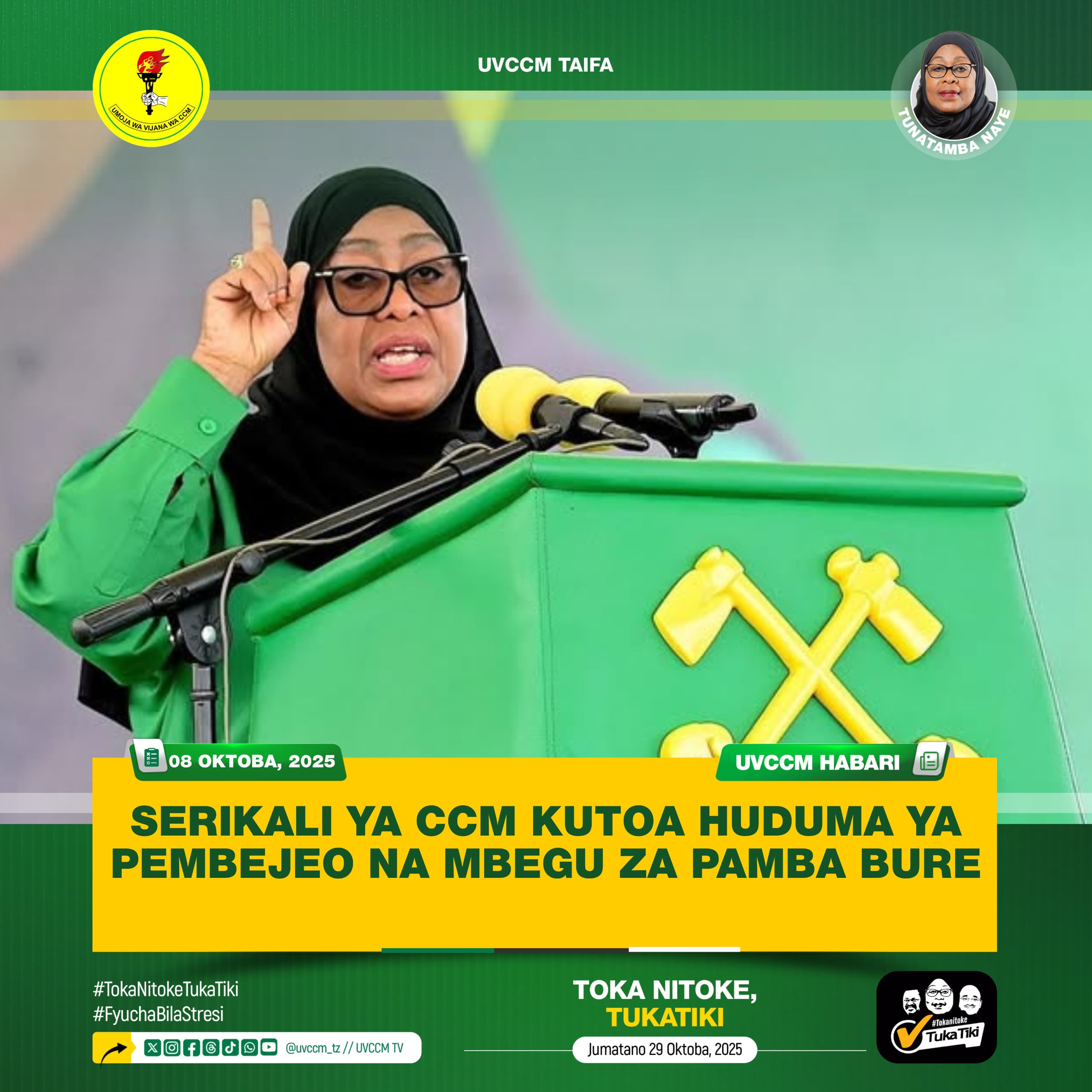 SERIKALI YA CCM KUTOA HUDUMA YA PEMBEJEO NA BEI ZA PAMBA BURE.